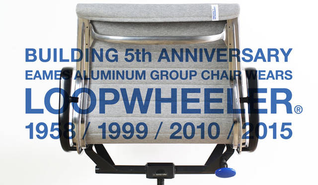 <strong>BUILDING｜ビルディング</strong><br /> LOOPWHEELER for BUILDING「EAMES ALUMINUM GROUP CHAIR」