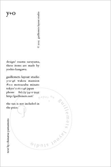 <strong>さる山</strong><br />「寒川義雄＋猿山修 “series of ceramic works”」展