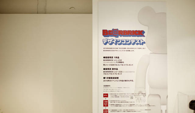 <strong>MEDICOM TOY｜メディコム・トイ</strong><br />「MEDICOM TOY EXHIBITION ’15」　「BE@RBRICKデザインコンテスト」（http://www.medicomtoy.co.jp/information/contest2015.php）開催中<br />BE@RBRICK ™ & © 2001-2015 MEDICOM TOY CORPORATION. All rights reserved.