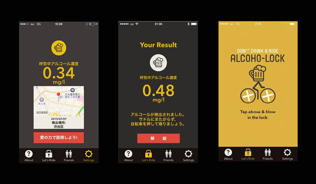 <strong>KOOWHO｜コーフー</strong><br />アルコール検出機能付き自転車ロック「ALCOHO-LOCK（アルコホロック）」専用アプリ（画像は開発中のイメージ）