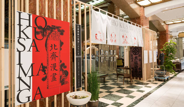 <strong>MITSUKOSHI｜日本橋三越本店</strong><br />三越アート＆クリエーション「北斎漫画の世界へようこそ」　日本橋三越本店 本館1階中央ホールで開催