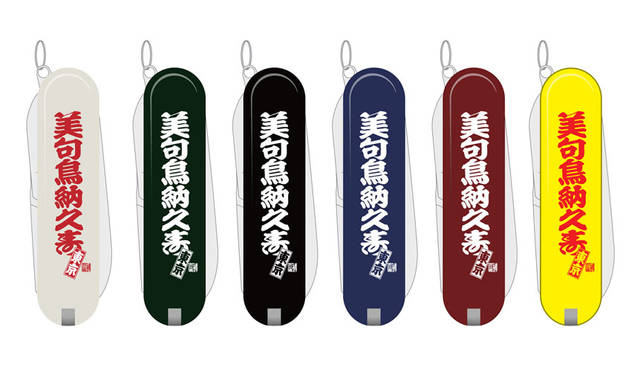 <strong>VICTORINOX｜ビクトリノックス</strong><br />江戸文字マルチツール「美句鳥納久寿 東京」モデル