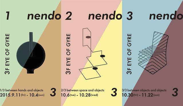 <strong>nendo｜ネンド</strong><br />個展「nendo 3/3 between hands / space / objects」　