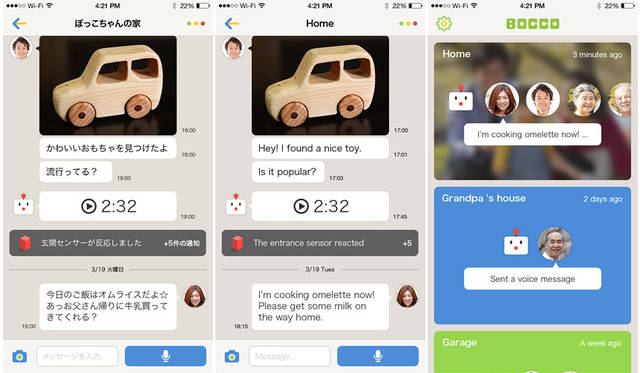 コミュニケーションロボット「BOCCO」　スマートフォンの操作画面イメージ