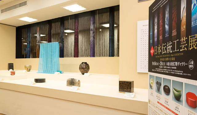 公募展「第62回 日本伝統工芸展」　展示会場