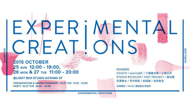 10月25日（日）から10月27日（火）まで東京・青山のライトボックススタジオ青山で開催