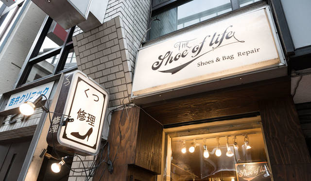 <strong>H? Katsukawa from Tokyo｜エイチ カツカワ フロム トウキョウ</strong><br />靴とバッグ修理のライフタイルショップ「THE SHOE OF LIFE（シュー オブ ライフ）」
