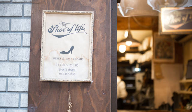 <strong>H? Katsukawa from Tokyo｜エイチ カツカワ フロム トウキョウ</strong><br />靴とバッグ修理のライフタイルショップ「THE SHOE OF LIFE（シュー オブ ライフ）」