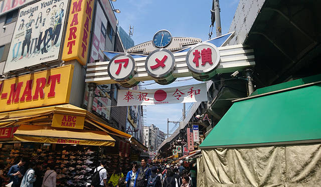 <strong>アメヤ横町</strong>