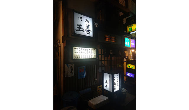 <strong>玉善</strong>