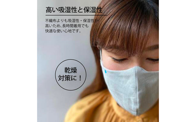 川辺 繰り返し使えるソフトガーゼマスク 川辺 繰り返し使えるソフトガーゼマスク