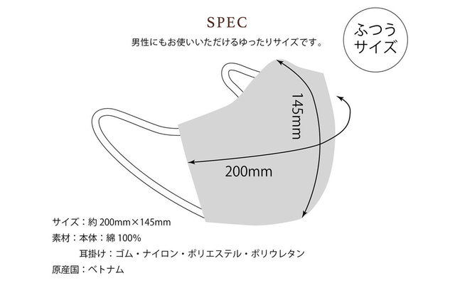 川辺 繰り返し使えるソフトガーゼマスク 川辺 繰り返し使えるソフトガーゼマスク
