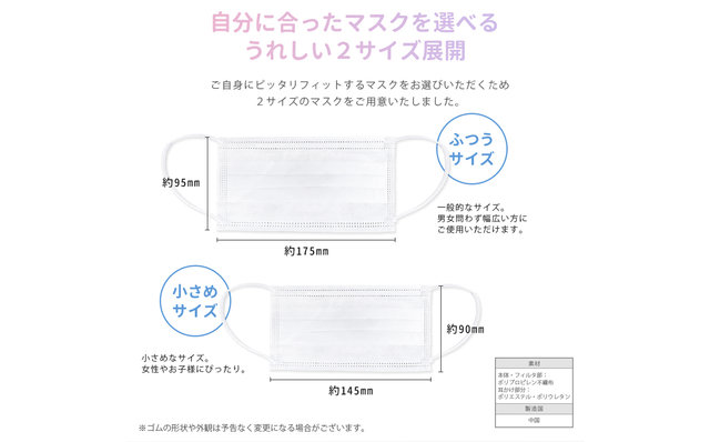 美ルル ディフェンスシルクタッチマスク サイズ 美ルル ディフェンスシルクタッチマスク サイズ