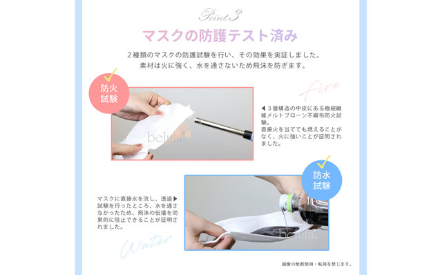 美ルル ディフェンスシルクタッチマスク テスト 美ルル ディフェンスシルクタッチマスク テスト