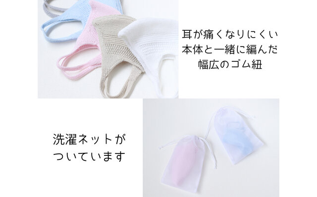 ノグチニット 吸水速乾・立体フィット&形状記憶ニットマスク ノグチニット 吸水速乾・立体フィット&形状記憶ニットマスク