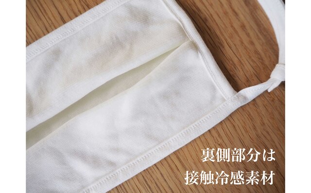 触感冷感コットンマスク Mizuone 触感冷感コットンマスク Mizuone