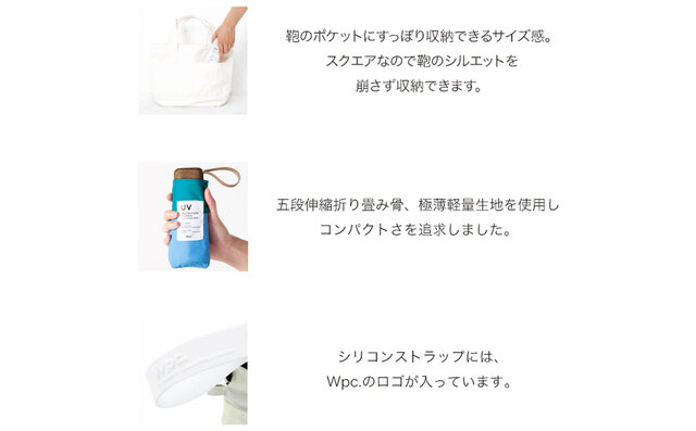 日傘シリーズ｜Wpc.™
