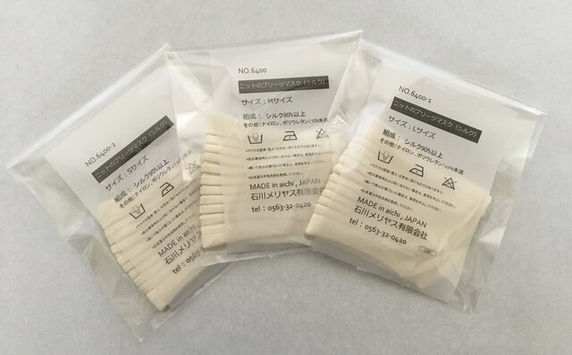 ニットのプリーツマスク 石川メリヤス ニットのプリーツマスク 石川メリヤス