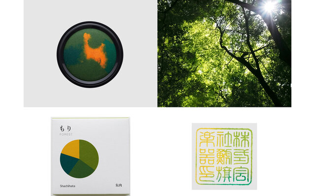 シヤチハタ わたしのいろ もり