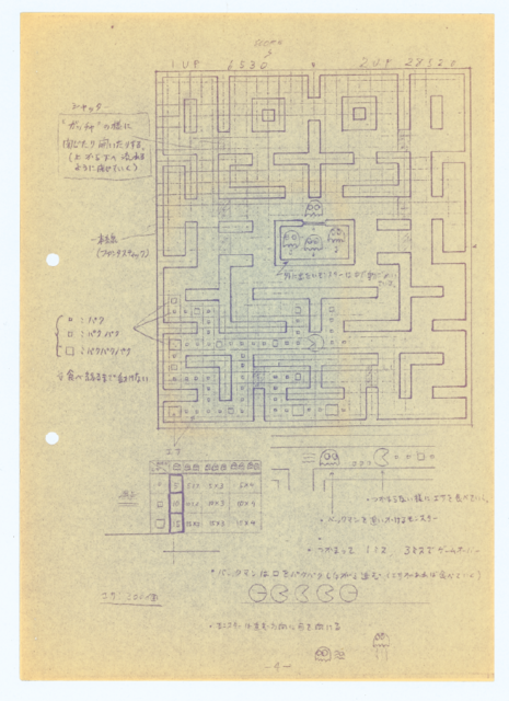 パックマン 設定企画書資料 パックマン 設定企画書資料