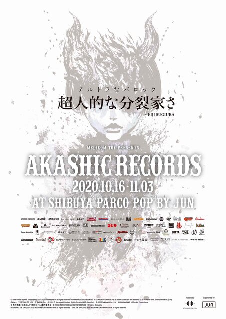 赤司竜彦氏がキュレーションしたポップアップイベント『AKASHIC RECORDS』が開催|MEDICOM TOY 赤司竜彦氏がキュレーションしたポップアップイベント『AKASHIC RECORDS』が開催|MEDICOM TOY