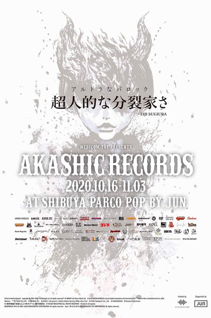古今東西、多種多様な作品が揃うカルチャーの玉手箱! 「AKASHIC RECORDS」が渋谷PARCOで開催中 | MEDICOM TOY 古今東西、多種多様な作品が揃うカルチャーの玉手箱! 「AKASHIC RECORDS」が渋谷PARCOで開催中 | MEDICOM TOY