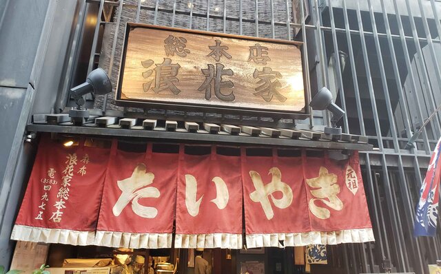 連載エッセイ｜#ijichimanのぼやき「五反田編」