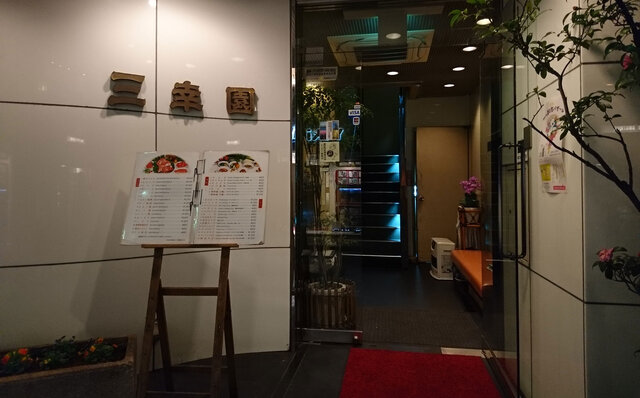 連載エッセイ｜#ijichimanのぼやき「五反田編」