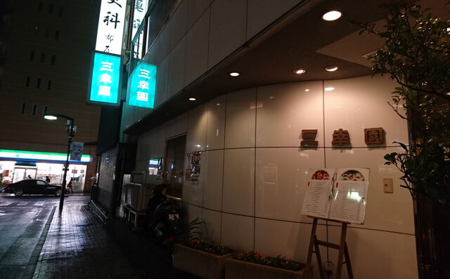 連載エッセイ｜#ijichimanのぼやき「五反田編」