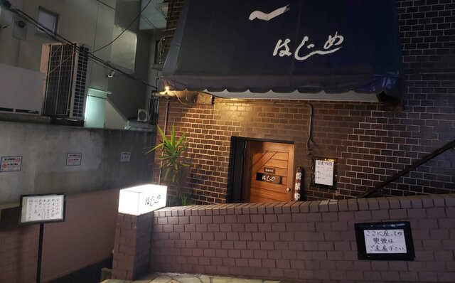 連載エッセイ｜#ijichimanのぼやき「五反田編」