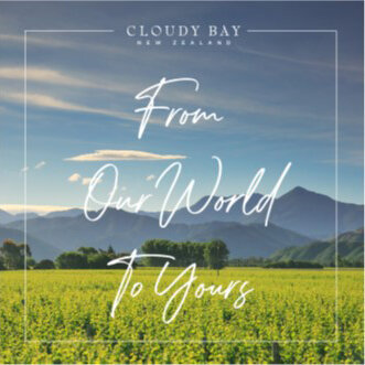 “世界が白に目覚めた”と評される、ニュージーランドを代表するワインブランドの最新ヴィンテージが完成｜CLOUDY BAY