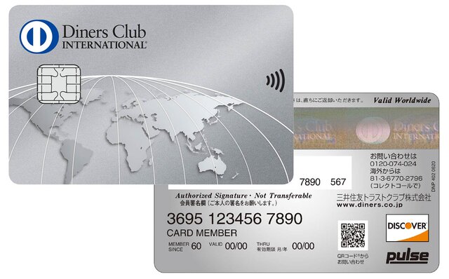 カードおもて面のカード情報を裏面に集約。新たなダイナースクラブがスタート|Diners Club カードおもて面のカード情報を裏面に集約。新たなダイナースクラブがスタート|Diners Club