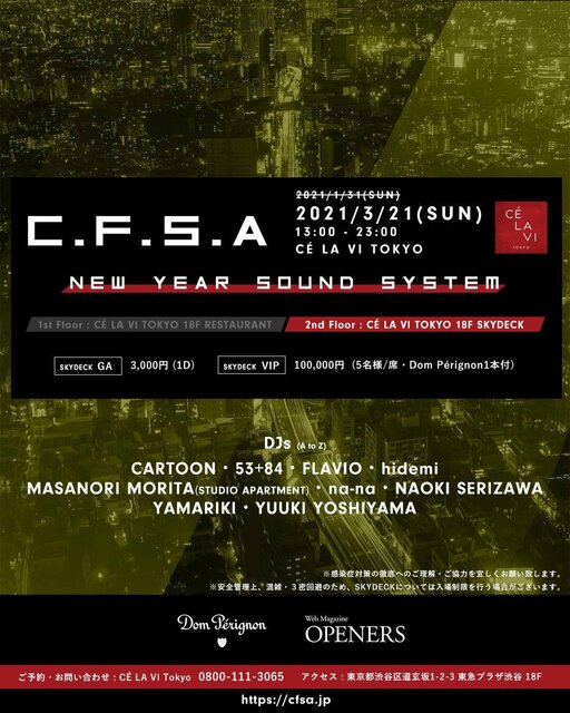 予約の取れない超人気店として、都市伝説化中の「Comptoir Feu」が、一日限りで東京・渋谷に出現｜EAT