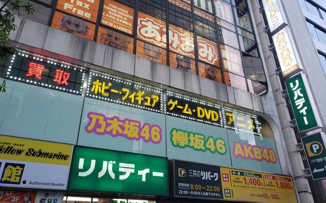 連載エッセイ｜#ijichimanのぼやき「秋葉原編」