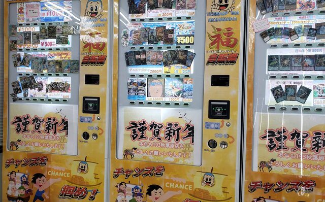 連載エッセイ｜#ijichimanのぼやき「秋葉原編」