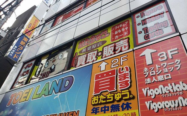 連載エッセイ｜#ijichimanのぼやき「秋葉原編」