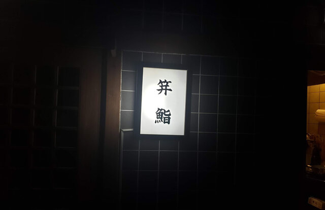 連載エッセイ|#ijichimanのぼやき「西麻布編」 連載エッセイ|#ijichimanのぼやき「西麻布編」