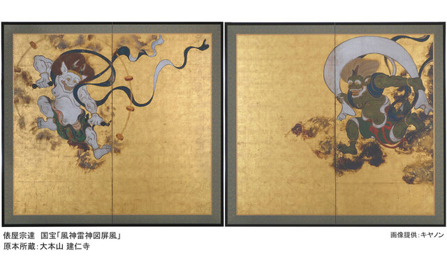 新感覚デジタルアート展『巨大映像で迫る五大絵師─北斎・広重・宗達・光琳・若冲の世界─』 新感覚デジタルアート展『巨大映像で迫る五大絵師─北斎・広重・宗達・光琳・若冲の世界─』