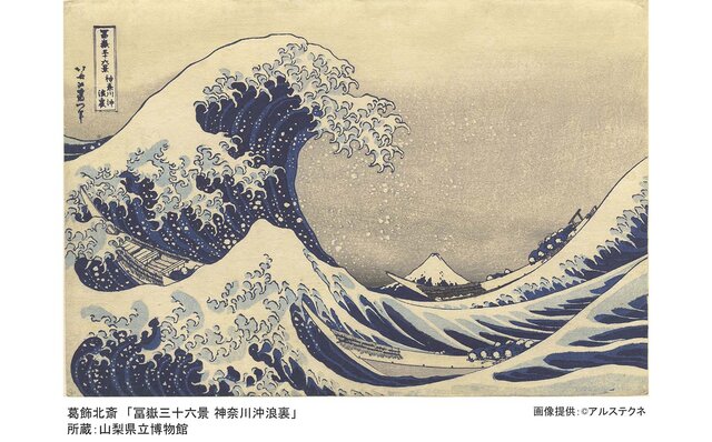 新感覚デジタルアート展『巨大映像で迫る五大絵師─北斎・広重・宗達・光琳・若冲の世界─』 新感覚デジタルアート展『巨大映像で迫る五大絵師─北斎・広重・宗達・光琳・若冲の世界─』