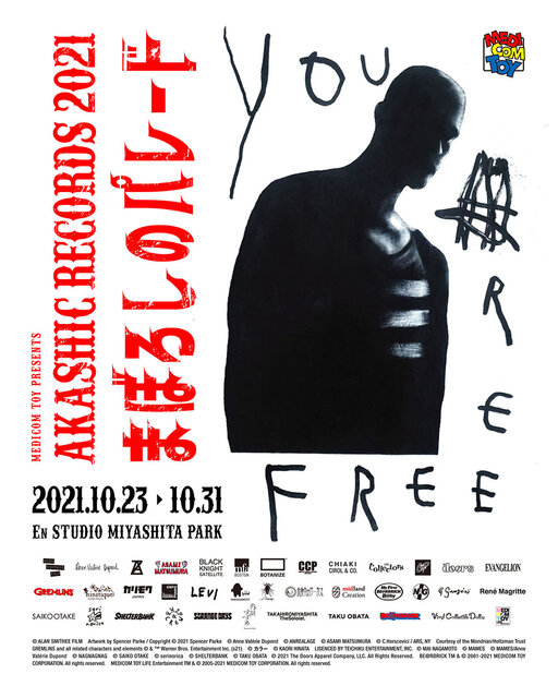 『AKASHIC RECORDS 2021 〜まぼろしのパレード〜』開催目前！ 新着作品を中心に紹介  | MEDICOM TOY
