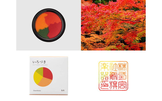 気持ちを表す美しい彩り。話題の朱肉の第三弾が発売｜Shachihata