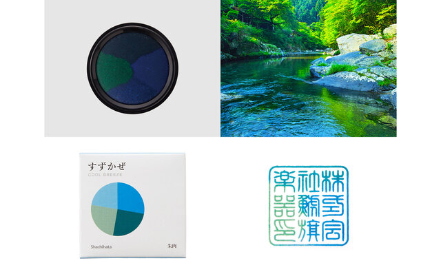 気持ちを表す美しい彩り。話題の朱肉の第三弾が発売｜Shachihata