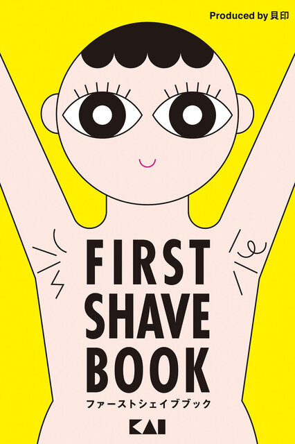 肌にも環境にもやさしい素材を使用した使い捨てカミソリが新登場 |貝印 肌にも環境にもやさしい素材を使用した使い捨てカミソリが新登場 |貝印