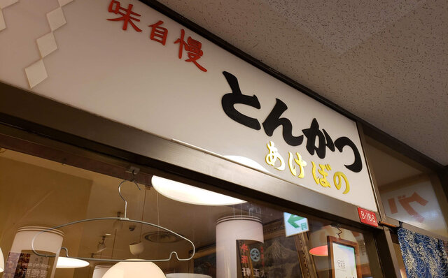 連載エッセイ|#ijichimanのぼやき「豚カツ」 連載エッセイ|#ijichimanのぼやき「豚カツ」