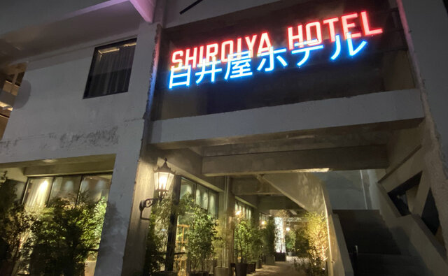 群馬・前橋のARTデスティネーション「白井屋ホテル」が、極上の睡眠体験を提案｜TRAVEL