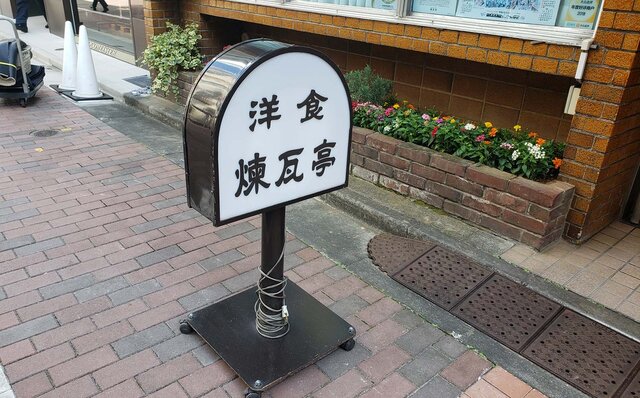 連載エッセイ｜#ijichimanのぼやき「洋食」