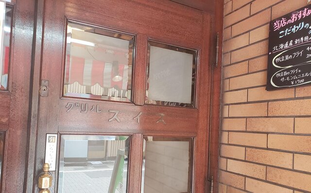 連載エッセイ｜#ijichimanのぼやき「洋食」