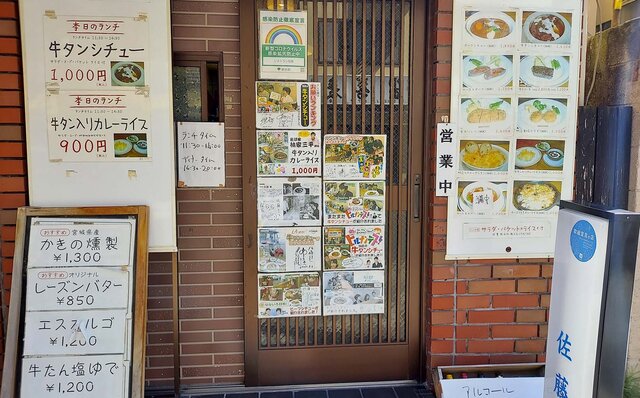 連載エッセイ｜#ijichimanのぼやき「洋食」