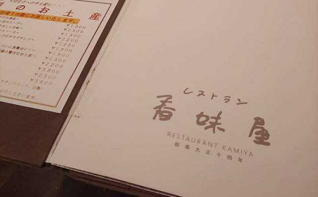 連載エッセイ｜#ijichimanのぼやき「洋食」