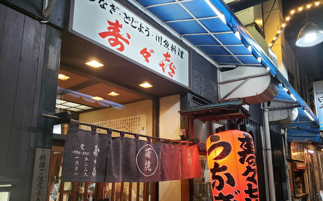 連載エッセイ|#ijichimanのぼやき「ウナギ」 連載エッセイ|#ijichimanのぼやき「ウナギ」